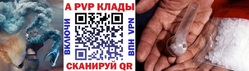 Купить где  Далматово  Alpha-PVP VHQ 