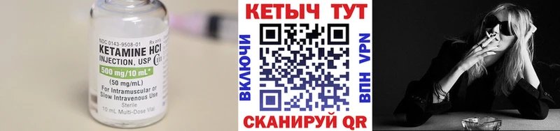 КЕТАМИН VHQ  Купить закладки  Далматово 