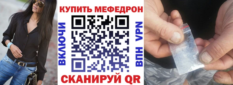 МЯУ-МЯУ мука  Купить закладки  Далматово 