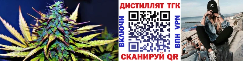 Дистиллят ТГК вейп Купить где Далматово